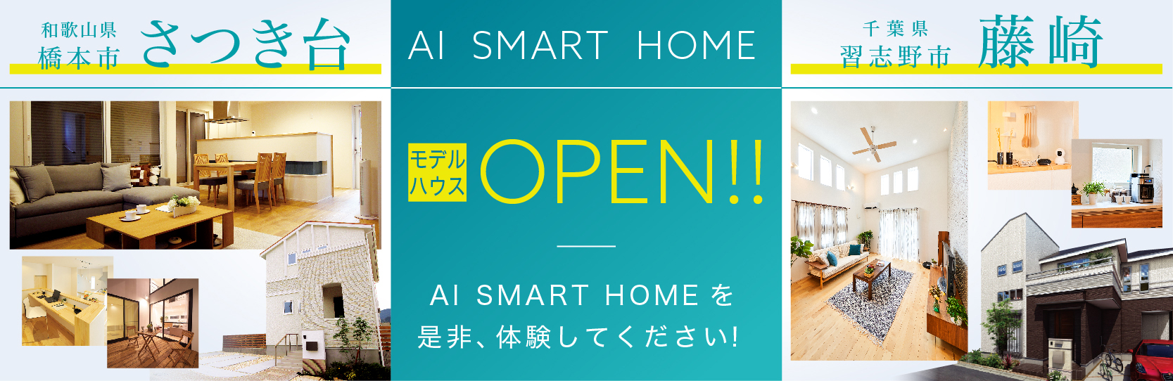 AI SMART HOME 近日OPEN